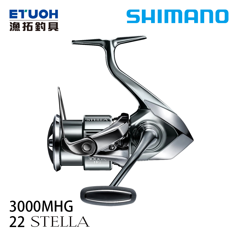 SHIMANO 22 STELLA 3000MHG [紡車捲線器] - 漁拓釣具官方線上購物平台